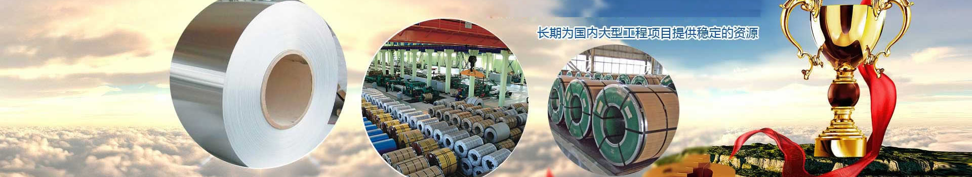 客戶至上 誠信經營